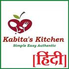 Kabita Kitchen Recipes иконка