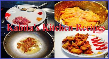 Kabita Kitchen Recipes скриншот 2