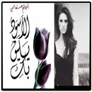 رواية الأسود يليق بك كاملة APK