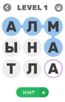 Найди слова: Татарский plakat