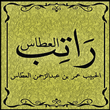 Ratib Al-Attas Lengkap أيقونة