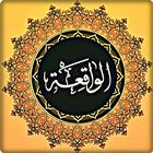 Surah Al-Waqiah simgesi