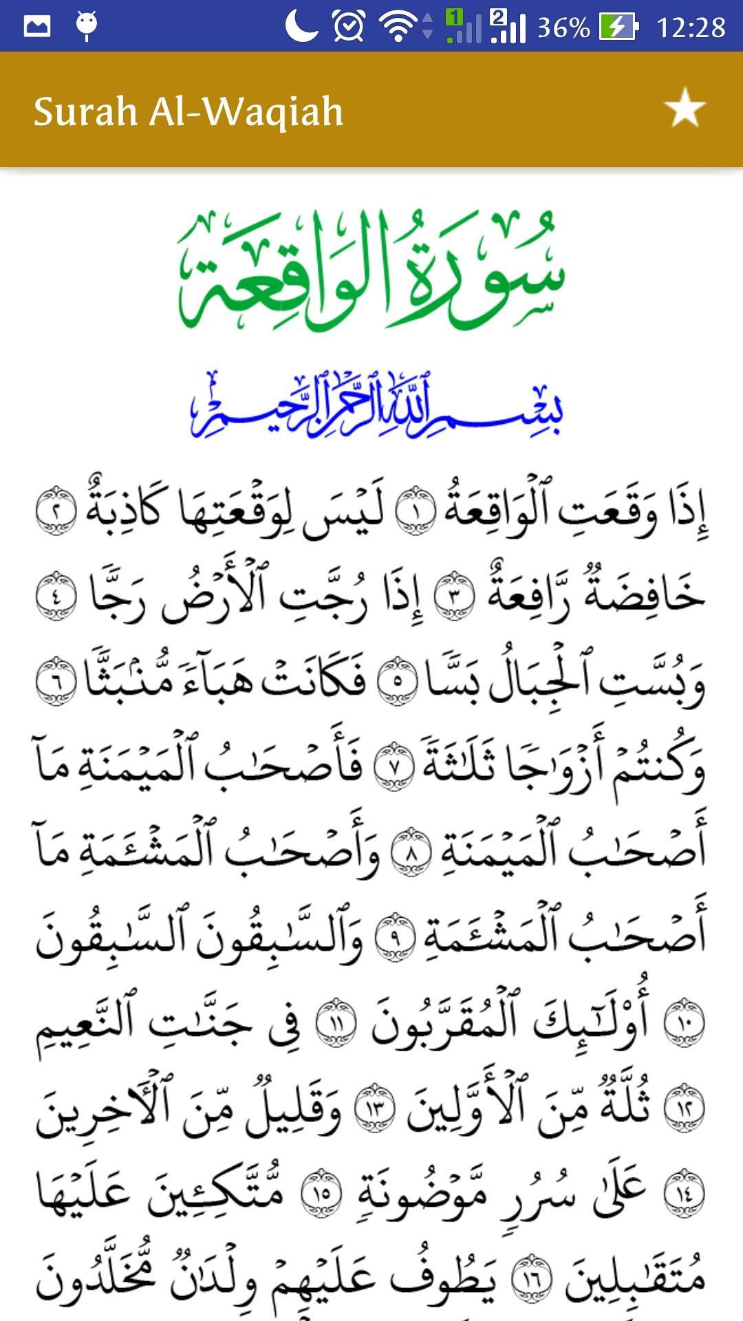 surah