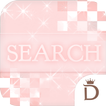 かわいいきせかえ検索『クリアピンク』DRESSAPPS