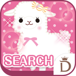 きせかえ検索『アルパカッソ』DRESSAPPS