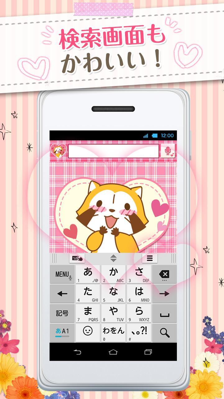きせかえ検索 あらいぐまラスカル For Dressapps For Android Apk Download