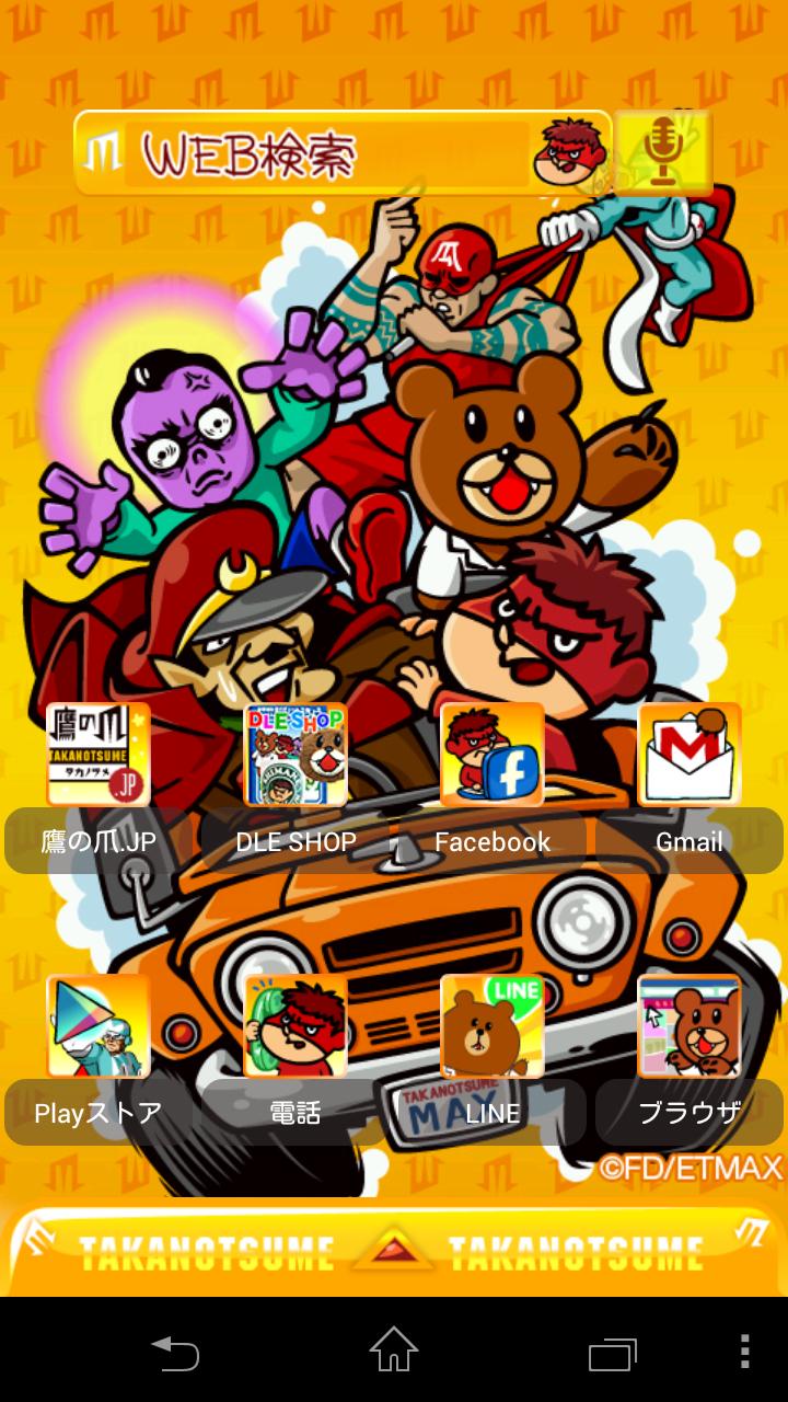 無料 鷹の爪きせかえホーム For Android Apk Download 無料 鷹の爪きせかえホーム For Android Apk Download