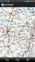 鉄道運行情報路線図 الملصق