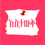 Astawq : Ethiopian Rentals