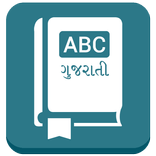 English to Gujarati Dictionary
