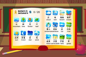 Kids Learn Mandarin ảnh chụp màn hình 1