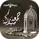 أدعية وصور جمعة مباركة aplikacja