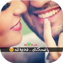 صور حب جريئة APK