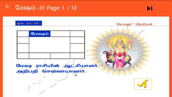 Astrology -Tamil スクリーンショット 3