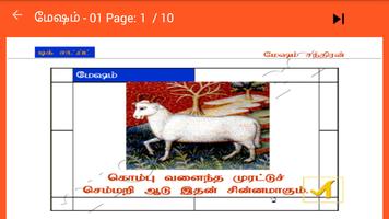 Astrology -Tamil スクリーンショット 2