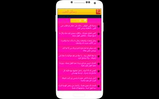 رسائل الحب Love Message 2016 syot layar 3