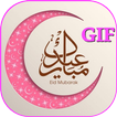 صور عيد الفطر متحركة GIF