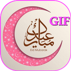 صور عيد الفطر متحركة GIF ícone