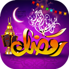 صور رمضان كريم متحركة GIF أيقونة