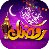 صور رمضان كريم متحركة GIF أيقونة