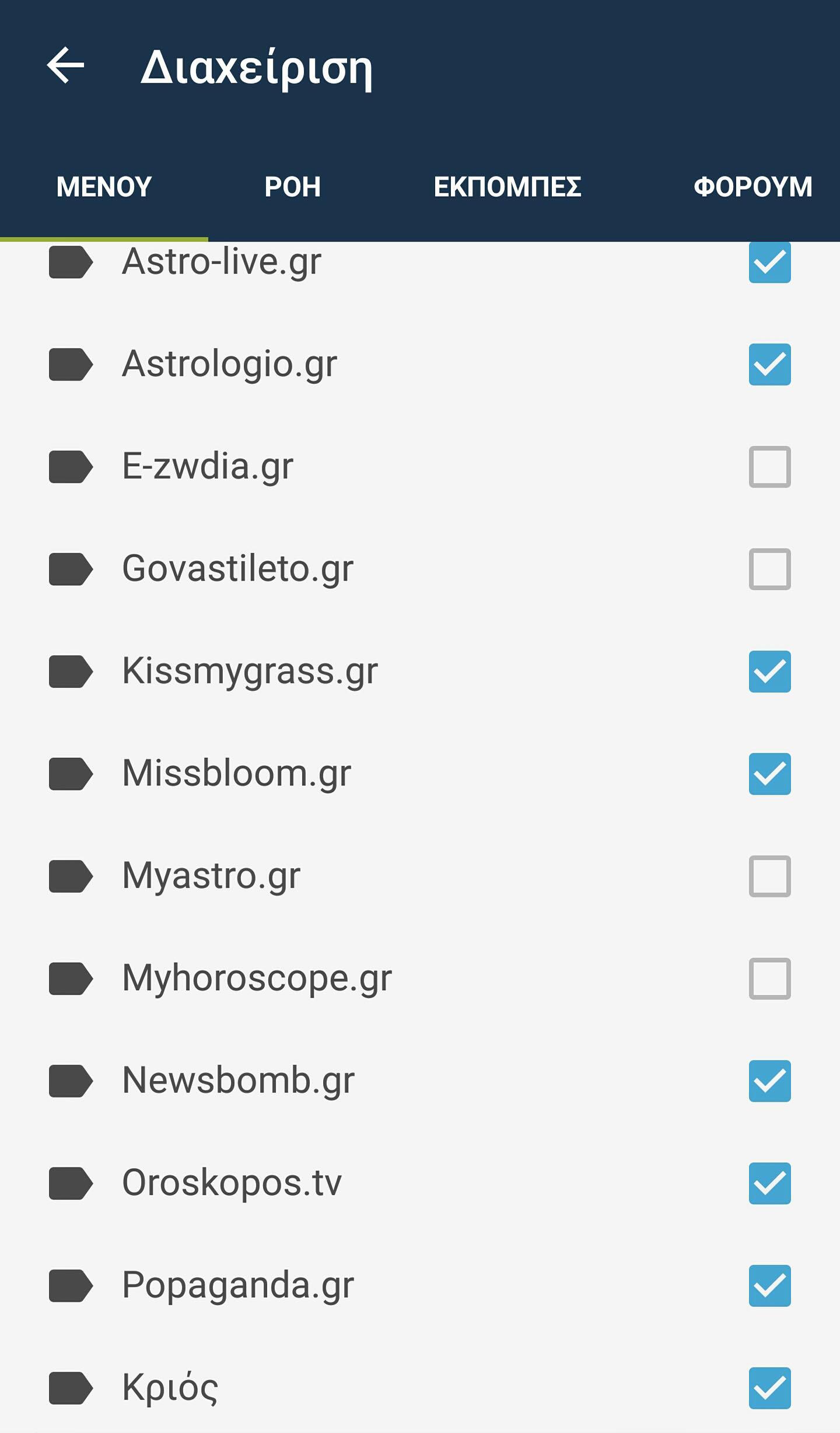 Astrologos Astrologos