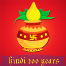 Hindi Calendar Panchang APK