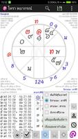 โหรา พยากรณ์ : Thai Astrology 截图 2