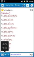 برنامه‌نما Astrotek Thai Dictionary(Free) عکس از صفحه