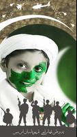 Pakistan Flag DP captura de pantalla 1