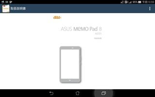 ASUS MeMO Pad™ 8 (AST21) 取扱説明書 Affiche