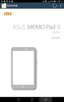 ASUS MeMO Pad™ 8 (AST21) 取扱説明書 capture d'écran 2