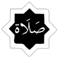 Muslim Prayer