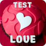 愛のテスト
