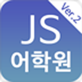 JS어학원 icon