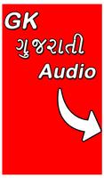 Gujrati GK Audio bài đăng