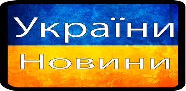 Ukraine News - RSS Reader