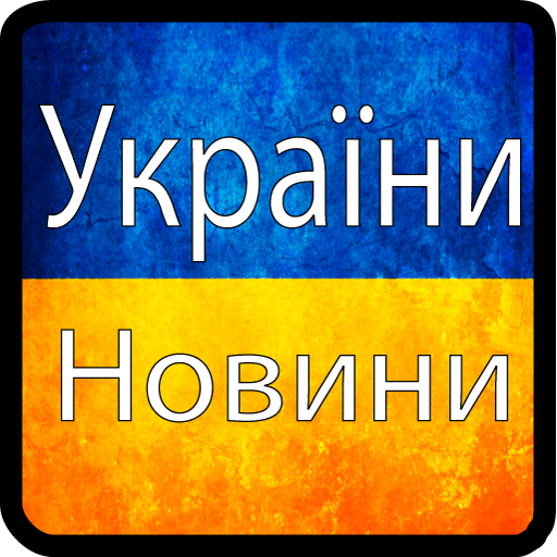 Ukraine News - RSS Reader