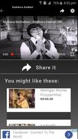M. S. Viswanathan Video Songs স্ক্রিনশট 1