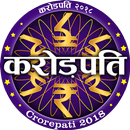 Crorepati 2018 KBC in Hindi & English Quiz APK