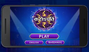 Crorepati 2018 KBC in Hindi & English Quiz Affiche