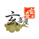 玄喜屋大中華文化館 APK