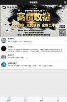 收機達人 screenshot 1
