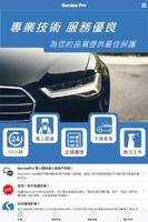 ServicePro流動汽車護理 스크린샷 2