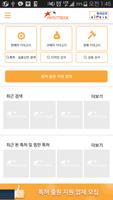 Patentbook 패턴트북 海報