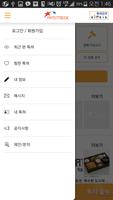 Patentbook 패턴트북 screenshot 1