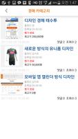 Patentbook 패턴트북 screenshot 3