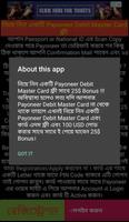 DEBIT MASTER CARD ফ্রী screenshot 2