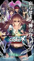 RPG :Code-X デスランド-オンライン Affiche