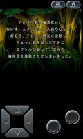 アレクと魔法の森 screenshot 1