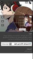 برنامه‌نما مانجا بالعربي الإصدار الجديد عکس از صفحه
